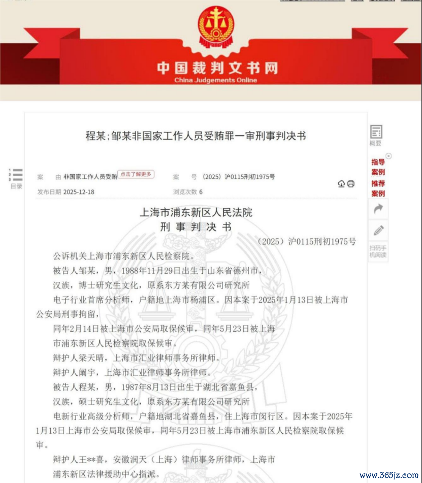 开头：中国裁判宣布网